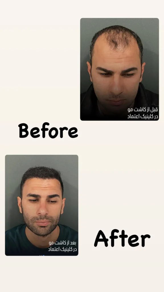 نمونه کار کاشت کلینیک اعتماد